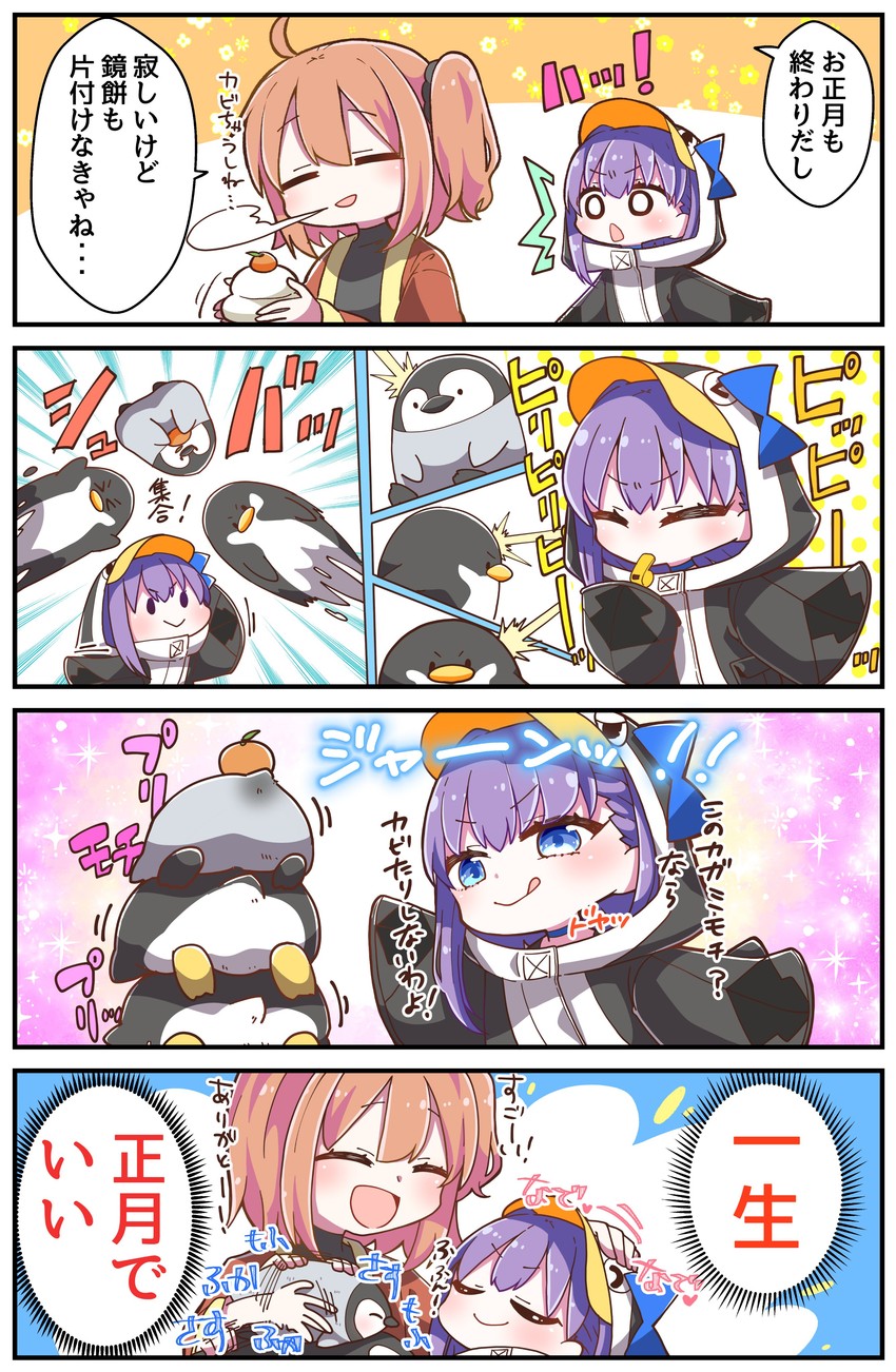 fujimaru ritsuka and meltryllis (fate and 1 more) drawn by jako_(jakoo21)