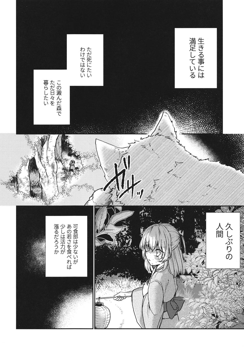 kirisame marisa and mitsugashira enoko (touhou) drawn by aoi_(annbi)