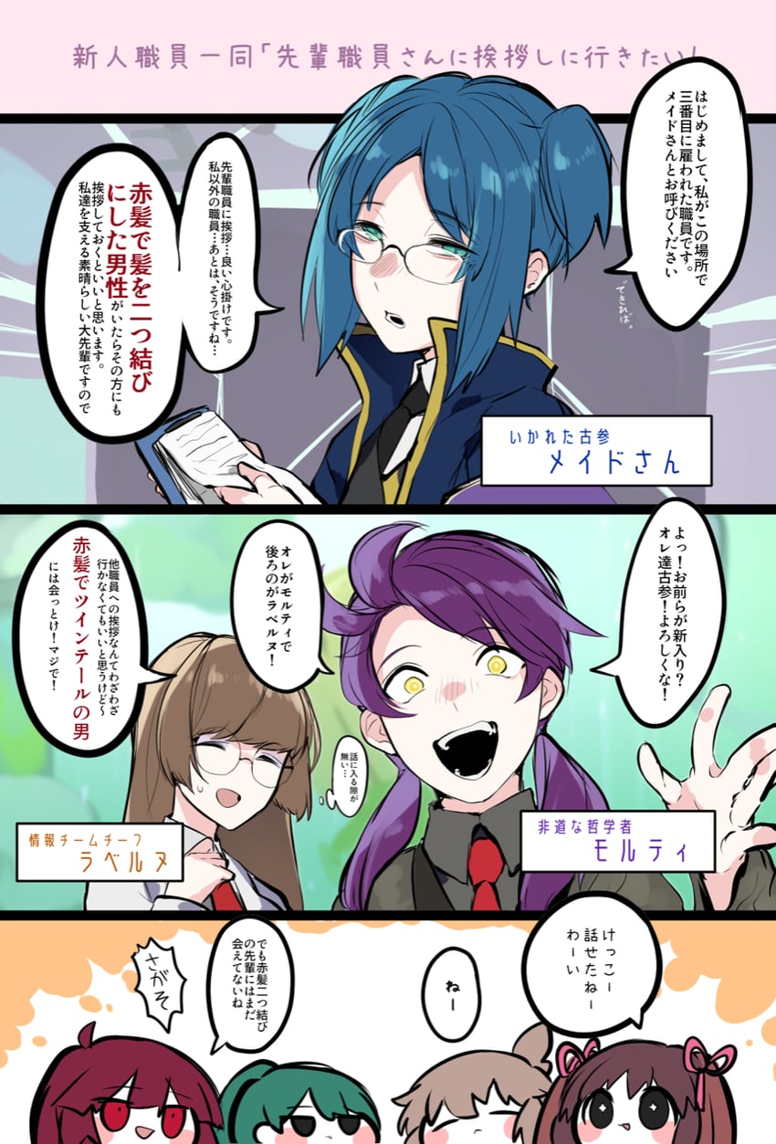 nugget and employee (project moon and 1 more) drawn by aosoraa6
