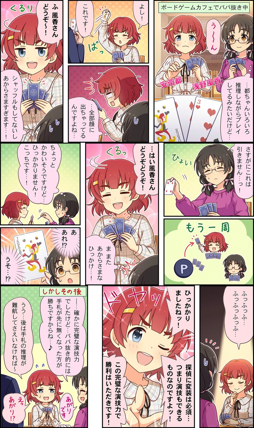 producer, anzai miyako, and asano fuka (idolmaster and 3 more)