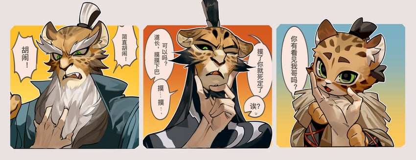 shen gongbao, shen zhengdao, and shen xiaobao (nezha zhi motong jiangshi) drawn by amykem