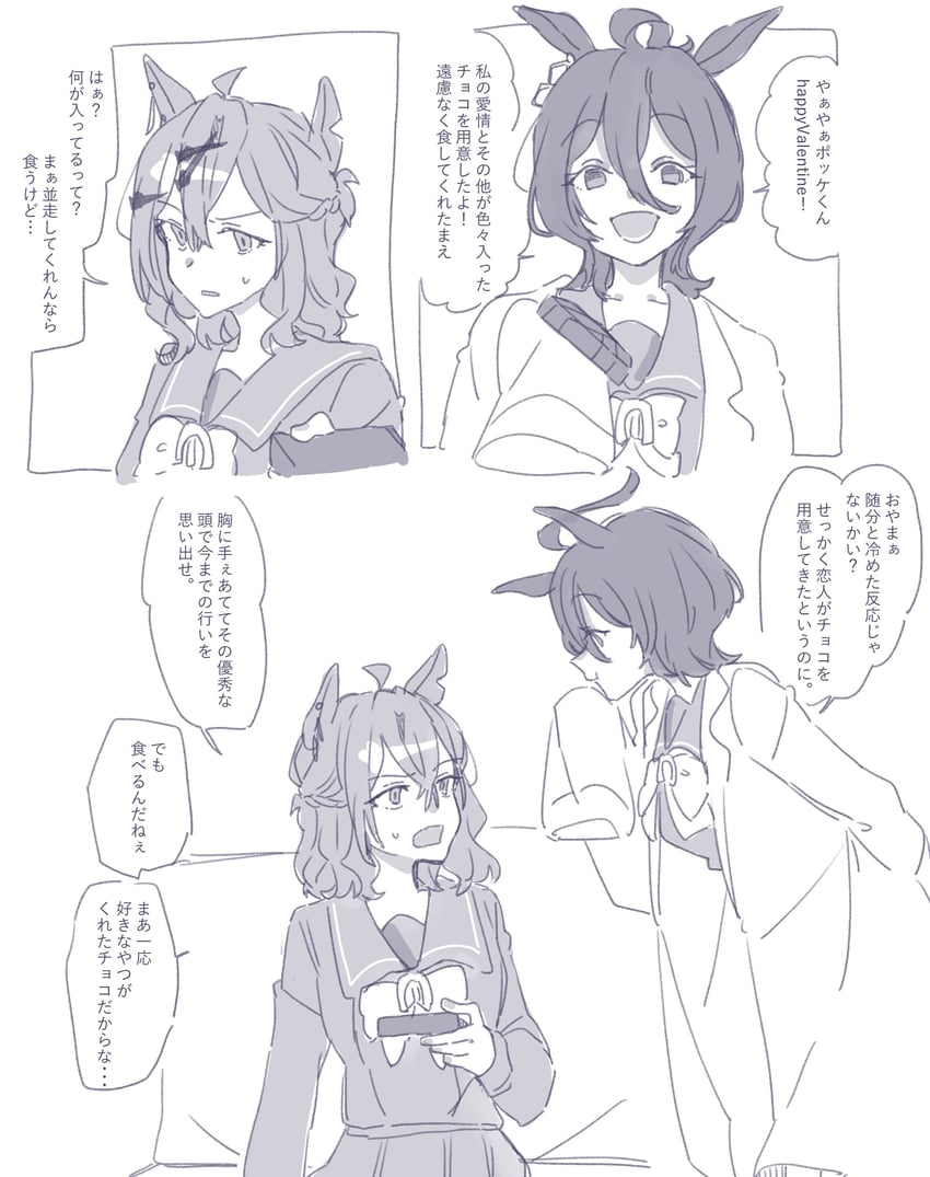 agnes tachyon and jungle pocket (umamusume) drawn by seila_rei