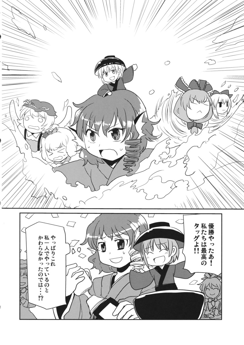 kawashiro nitori, kagiyama hina, aki minoriko, sukuna shinmyoumaru, aki shizuha, and 1 more (touhou) drawn by tako_(plastic_protein)