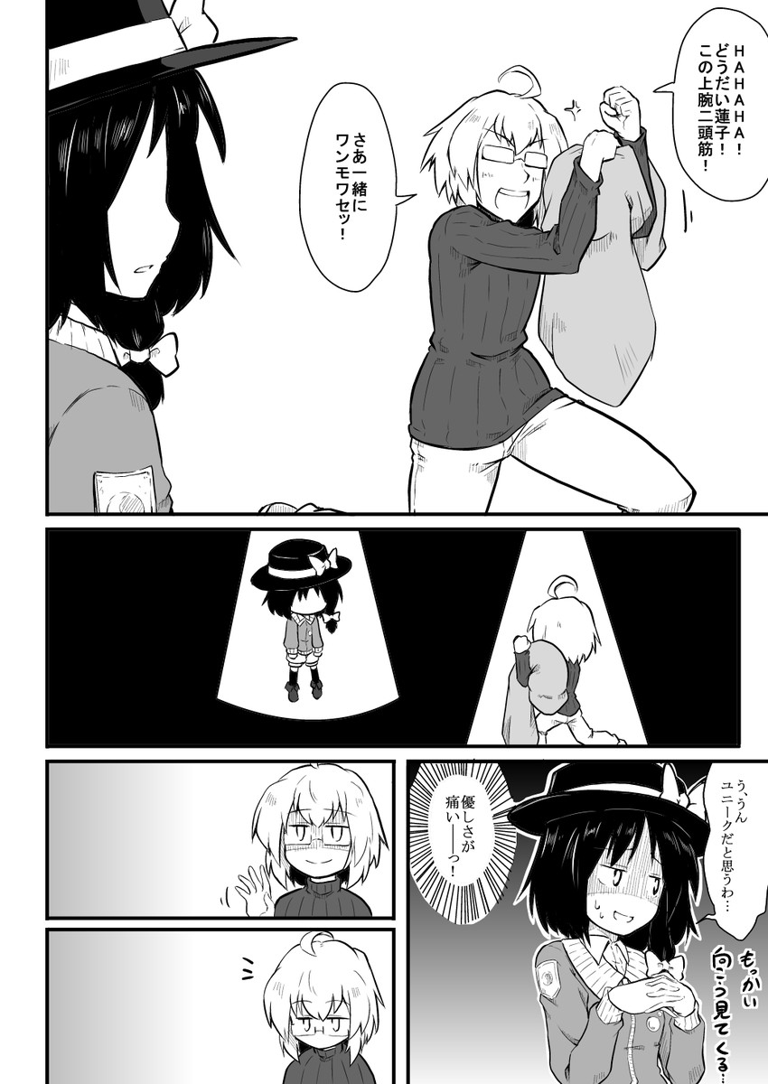 morichika rinnosuke and usami renko (touhou) drawn by futa_(nabezoko)