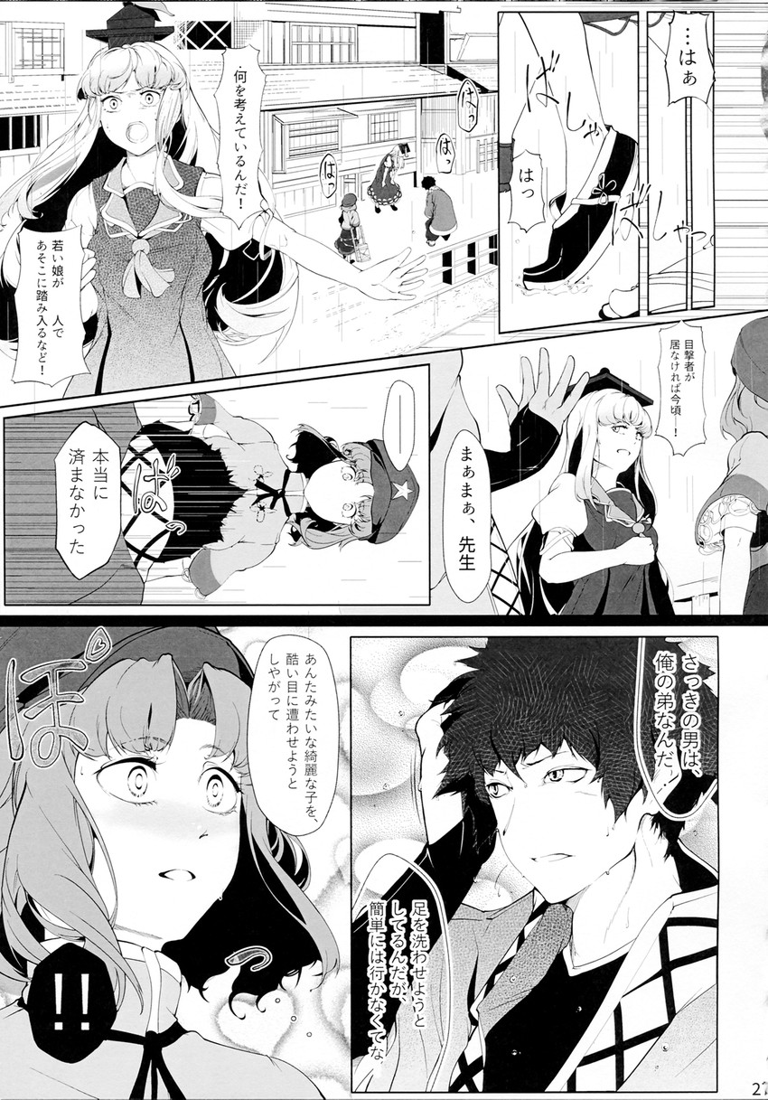 kamishirasawa keine and miyako yoshika (touhou) drawn by hi_you_(flying_bear)