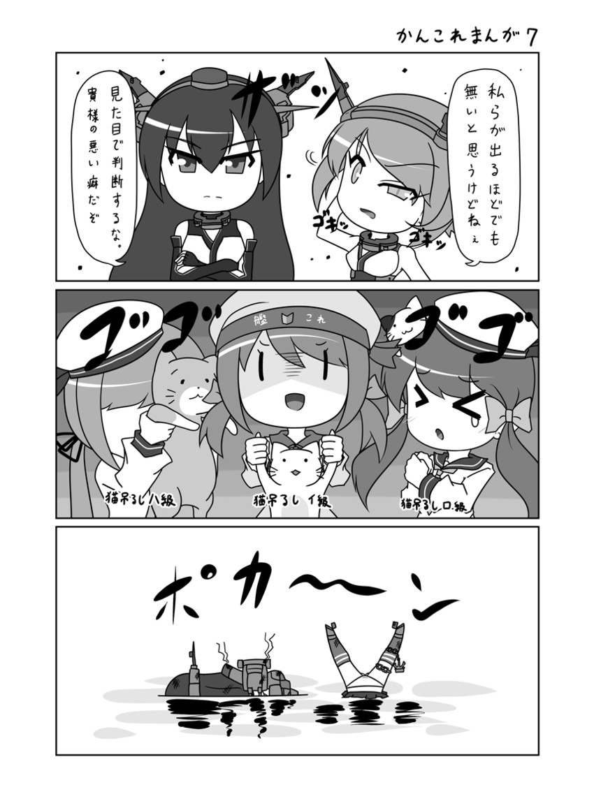 nagato, mutsu, error musume, girl holding a cat, kneeling girl, and 1 more (kantai collection) drawn by urushi