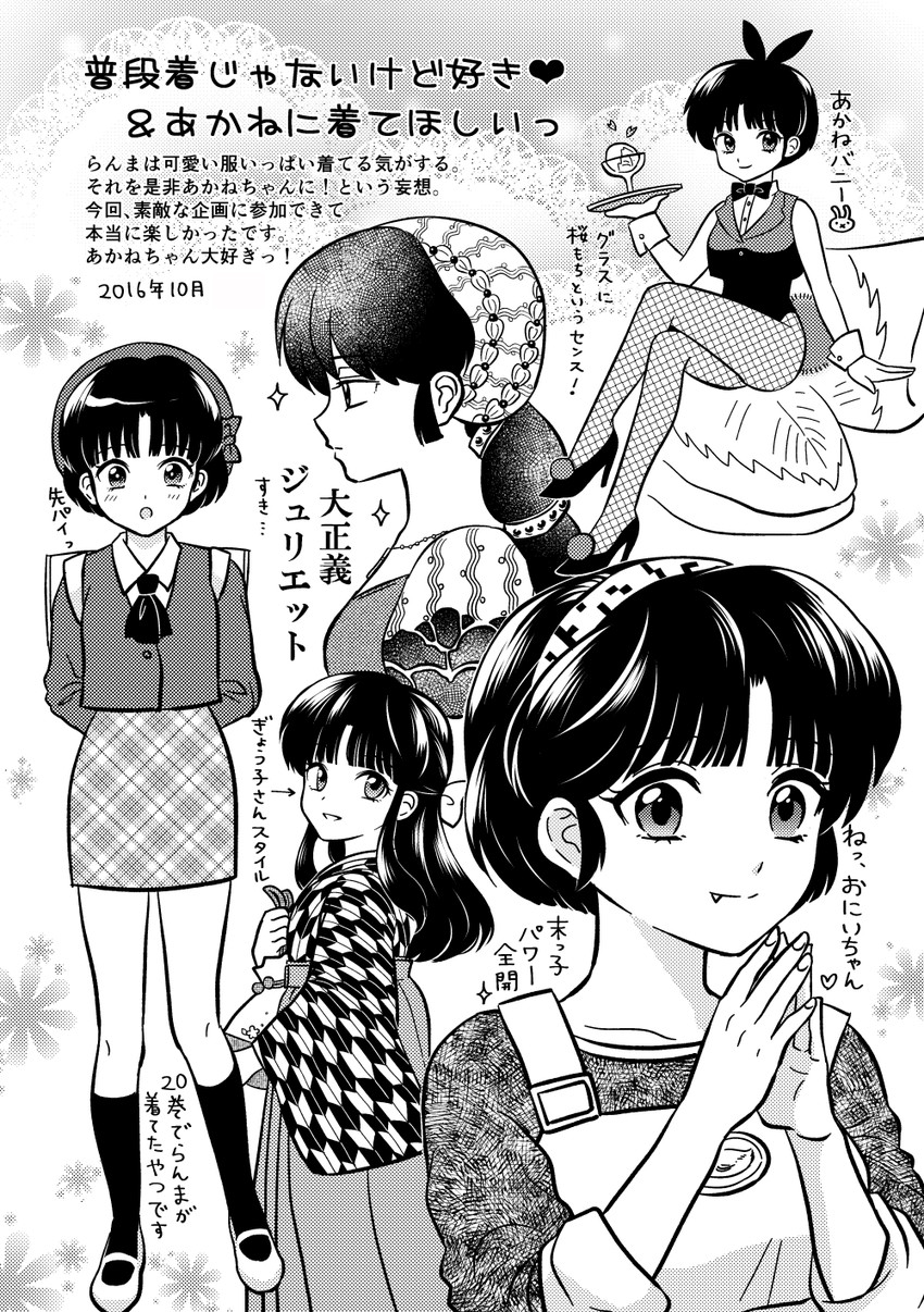 tendou akane and juliet capulet (ranma 1/2 and 1 more) drawn by kdc_(tamaco333)