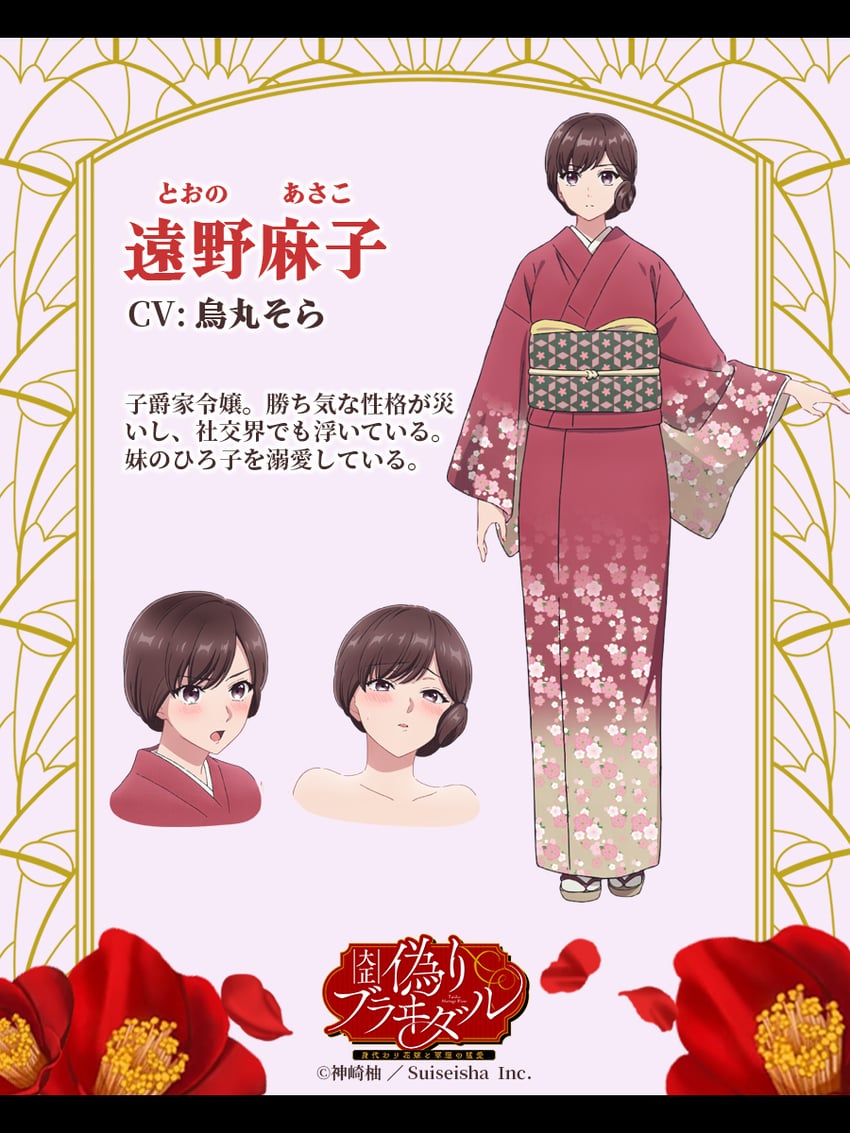 toono asako (haramu made midare ike: migawari hanayome to gunpuku no mouai) drawn by yuzu_kanzaki