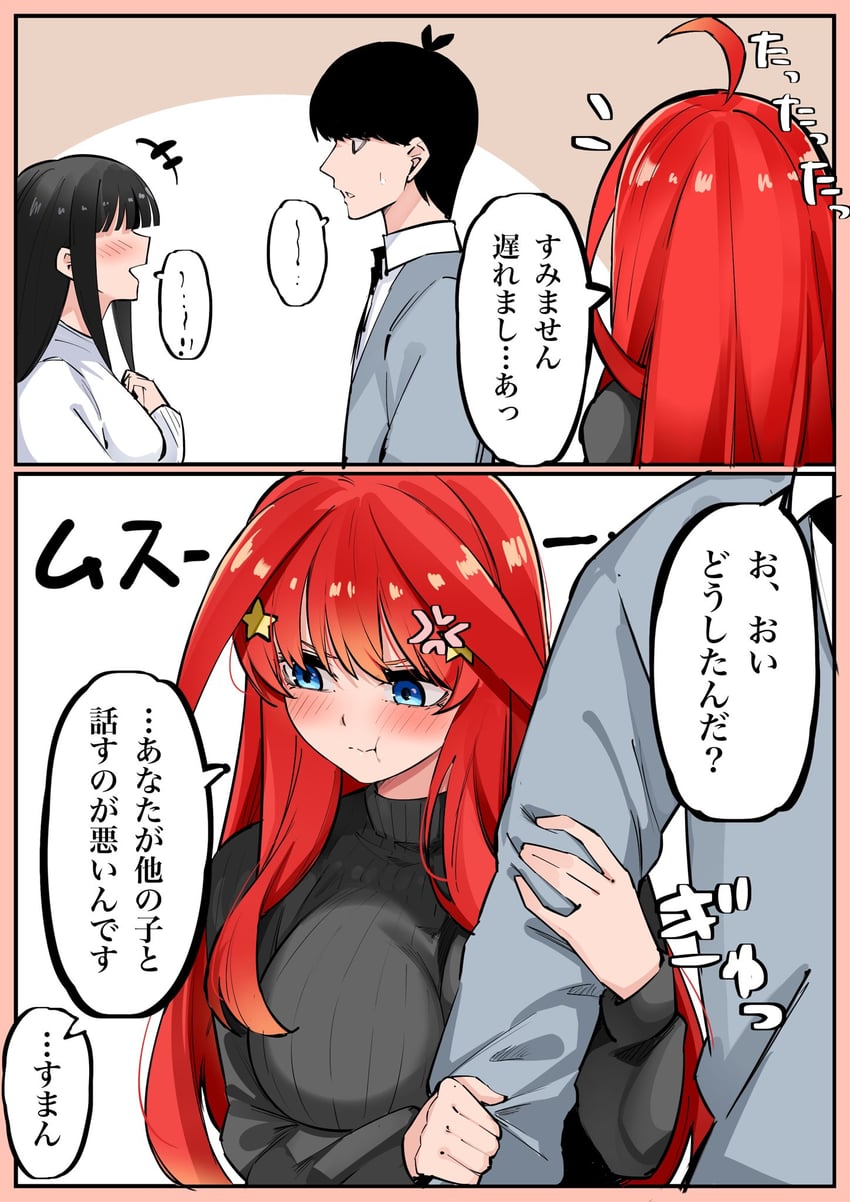 nakano itsuki and uesugi fuutarou (go-toubun no hanayome) drawn by mame1645