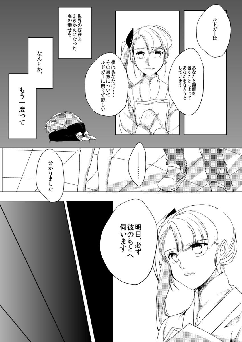 ludger will kresnik and lal mel martha (tales of and 2 more) drawn by mathuri