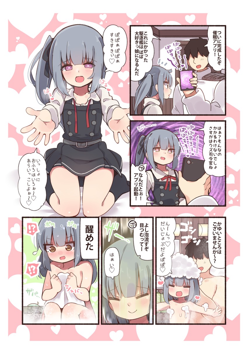 admiral, kasumi, yamakaze, and kasumi kai ni (kantai collection) drawn by suzuki_toto