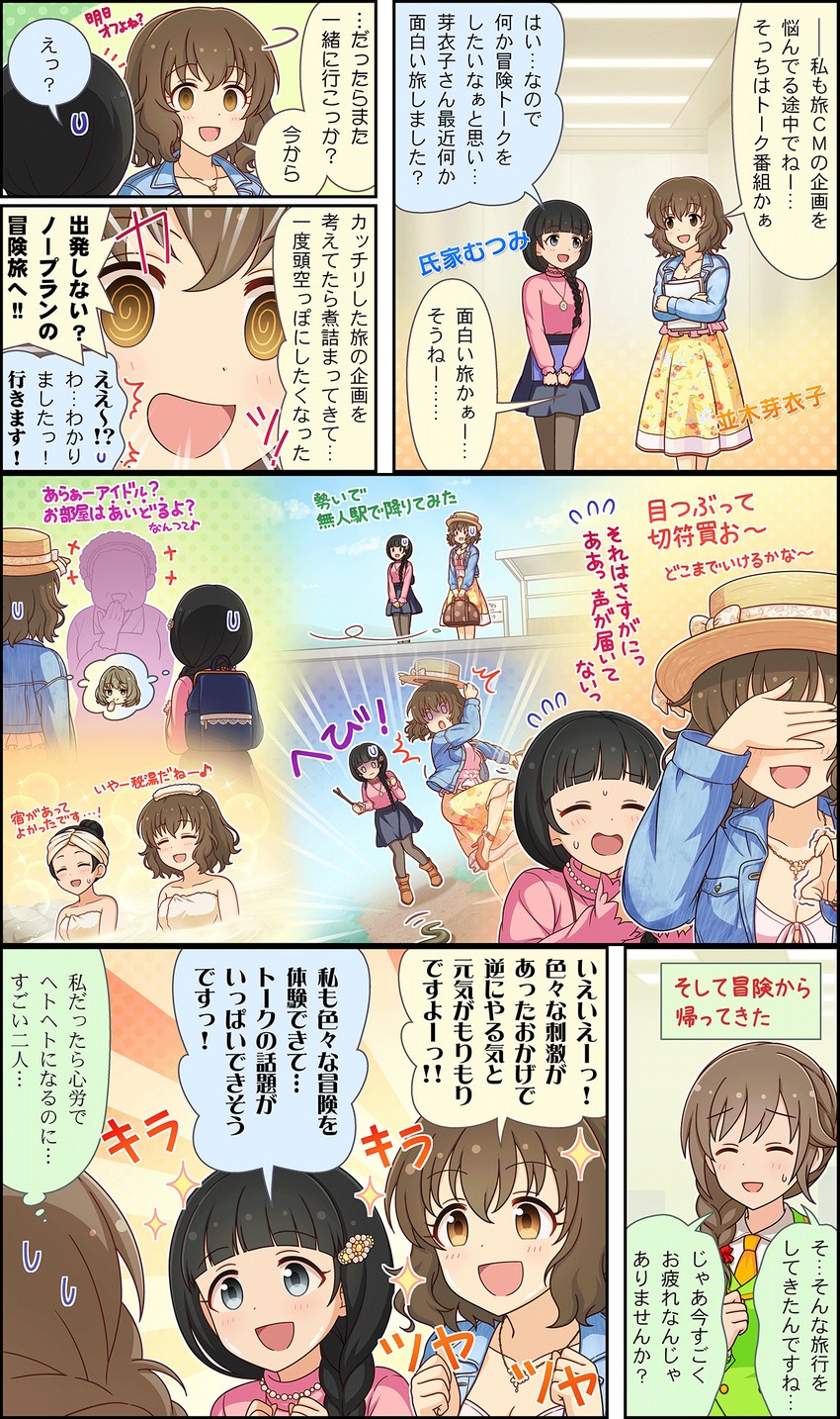 takagaki kaede, senkawa chihiro, namiki meiko, and ujiie mutsumi (idolmaster and 3 more)