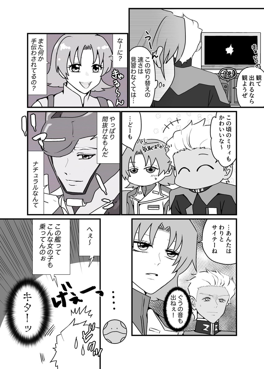 dearka elsman and miriallia haw (gundam and 4 more) drawn by kisya_pppp