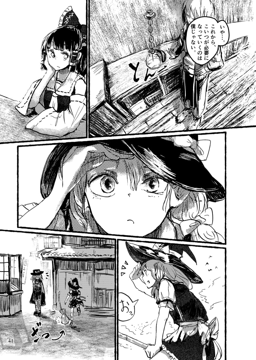 hakurei reimu, kirisame marisa, morichika rinnosuke, and usami sumireko (touhou) drawn by ashiyama_yoshinori