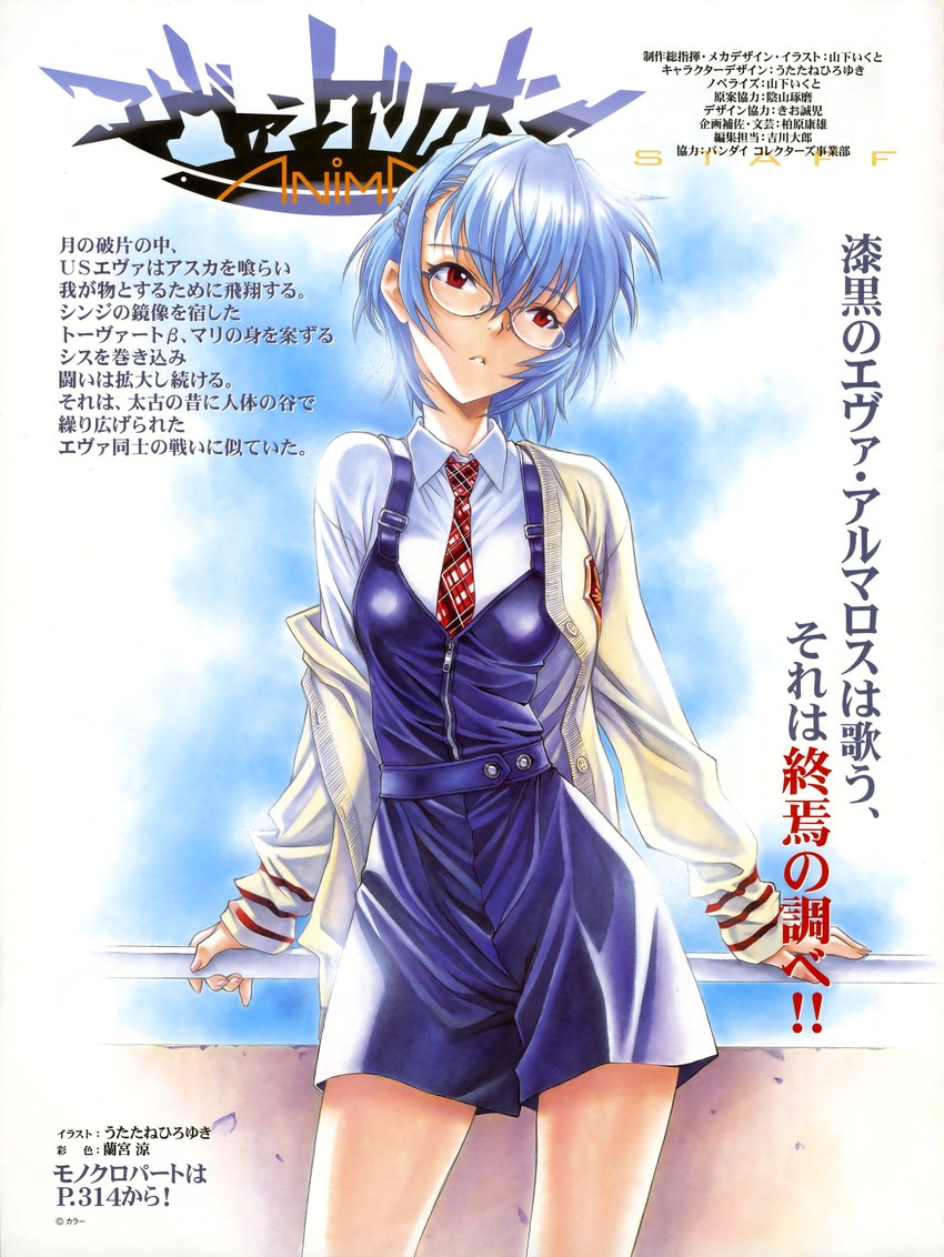 ayanami rei (neon genesis evangelion and 1 more) drawn by ramiya_ryou and utatane_hiroyuki