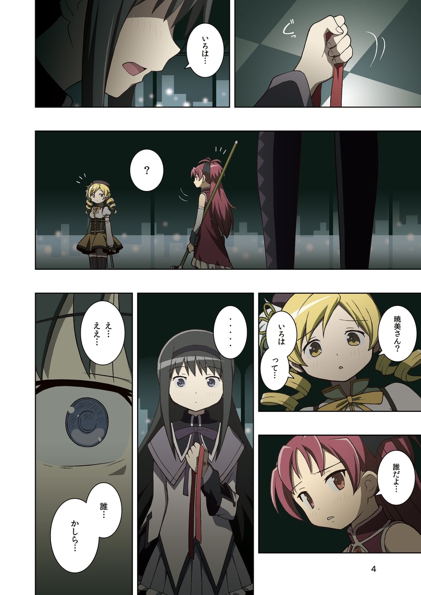 akemi homura, sakura kyoko, and tomoe mami (mahou shoujo madoka magica) drawn by gecchu