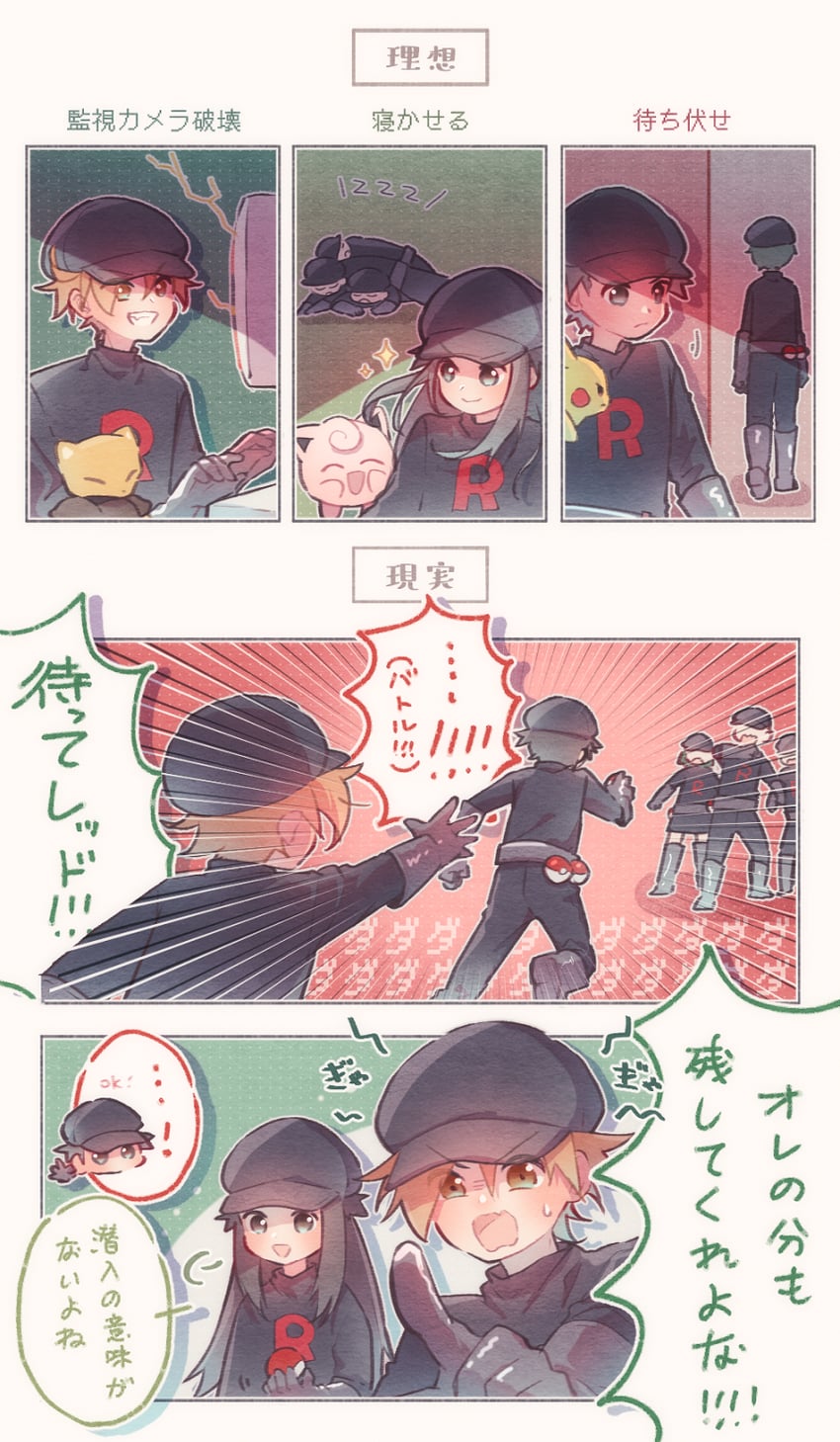 pikachu, red, blue oak, leaf, jigglypuff, and 2 more (pokemon and 1 more) drawn by maccha_pamocute