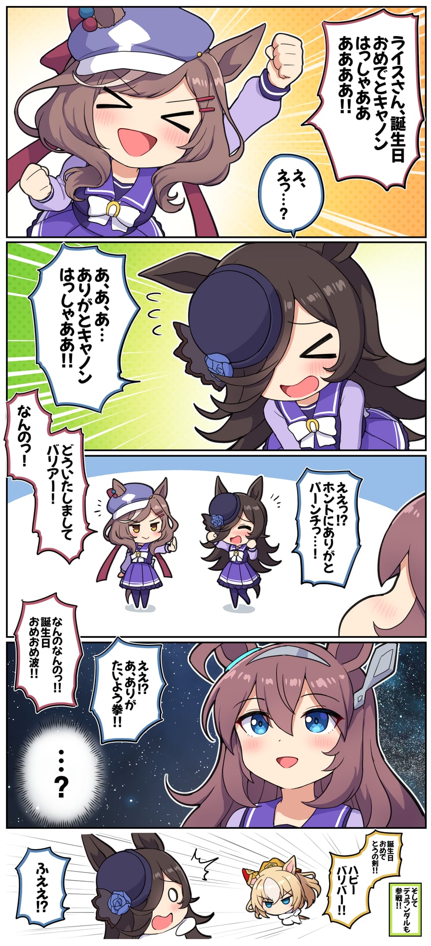 rice shower, mihono bourbon, matikane tannhauser, and durandal (umamusume) drawn by takiki