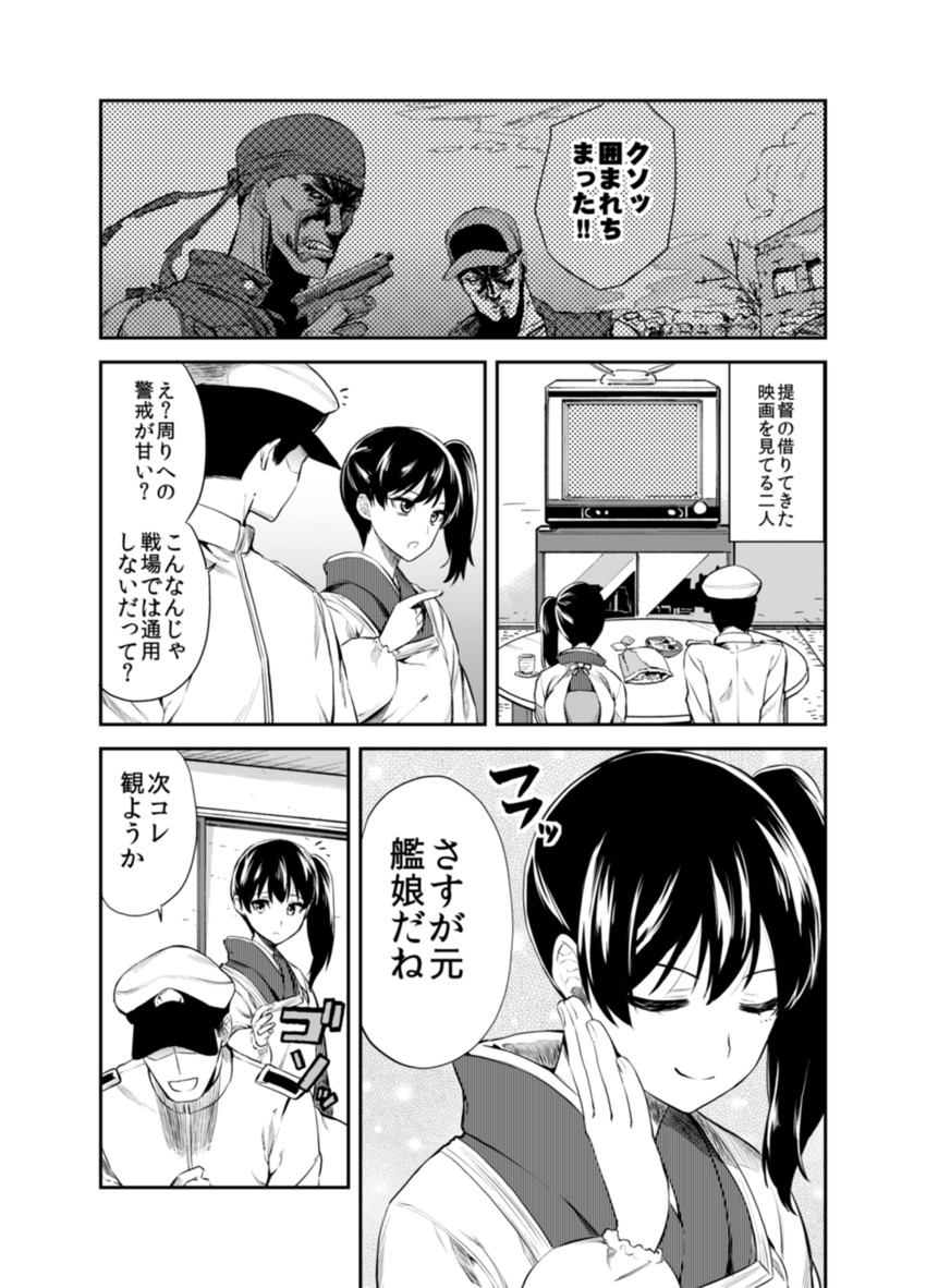 admiral and kaga (kantai collection) drawn by ayasugi_tsubaki
