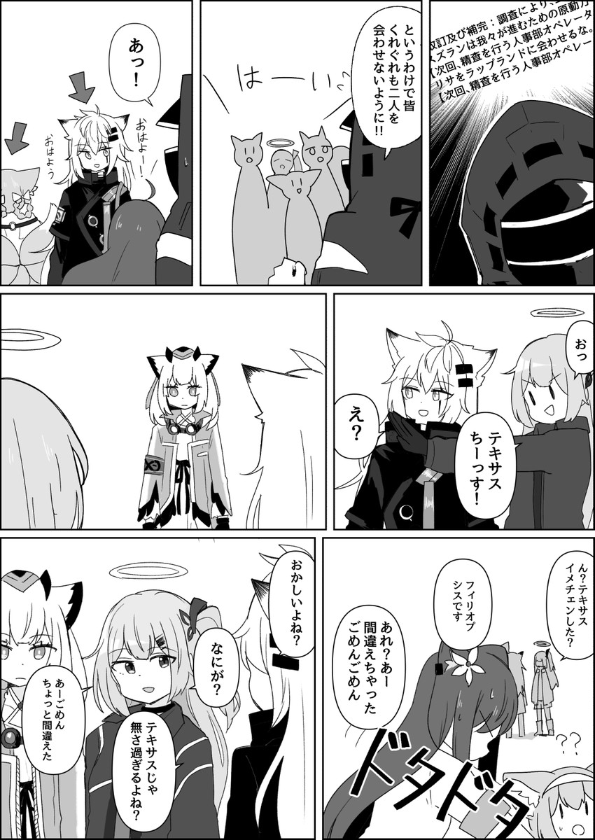 doctor, lappland, suzuran, myrtle, ptilopsis, and 2 more (arknights) drawn by kumamoto_aichi