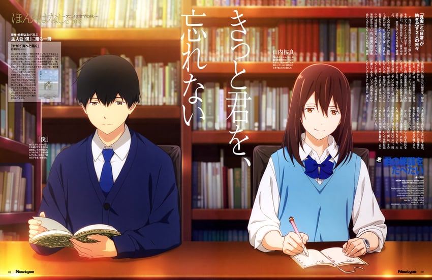 yamauchi sakura and shiga haruki (kimi no suizou wo tabetai) drawn by lee_si-min