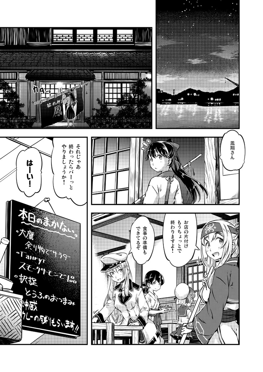 houshou, gangut, etorofu, kamoi, kasuga maru, and 1 more (kantai collection) drawn by yuzu_momo