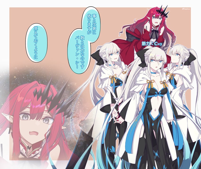 baobhan sith and morgan le fay (fate and 1 more) drawn by fumotewi