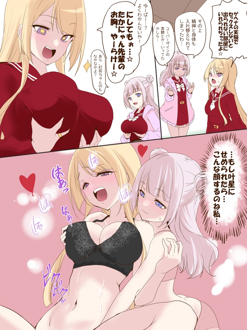 miyagawa takane and tamba akari (assault lily) drawn by urutsu_sahari