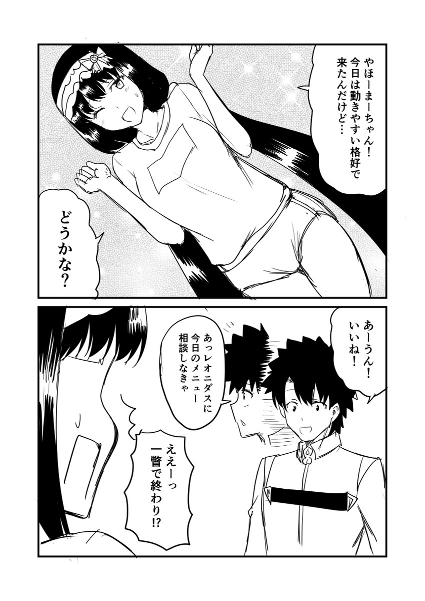fujimaru ritsuka and osakabehime (fate and 1 more) drawn by ha_akabouzu