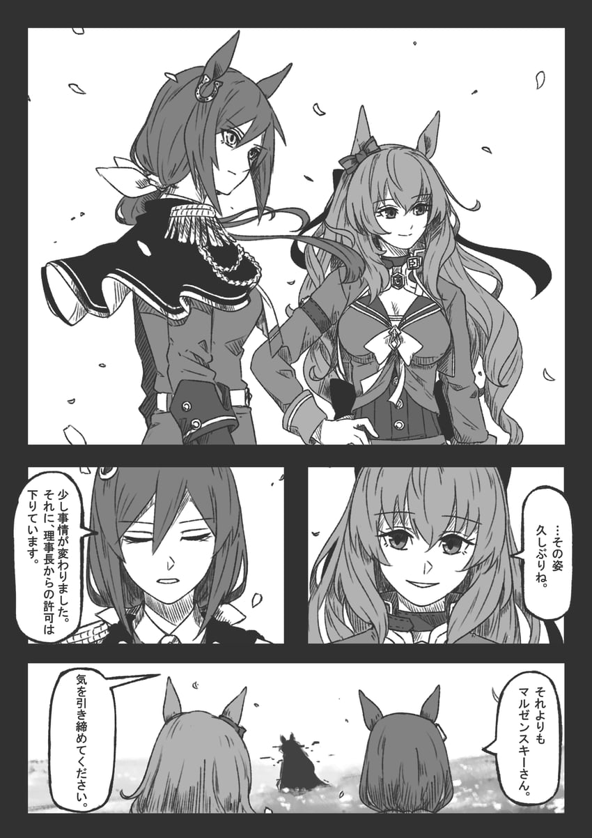 maruzensky and hayakawa tazuna (umamusume) drawn by kopperion