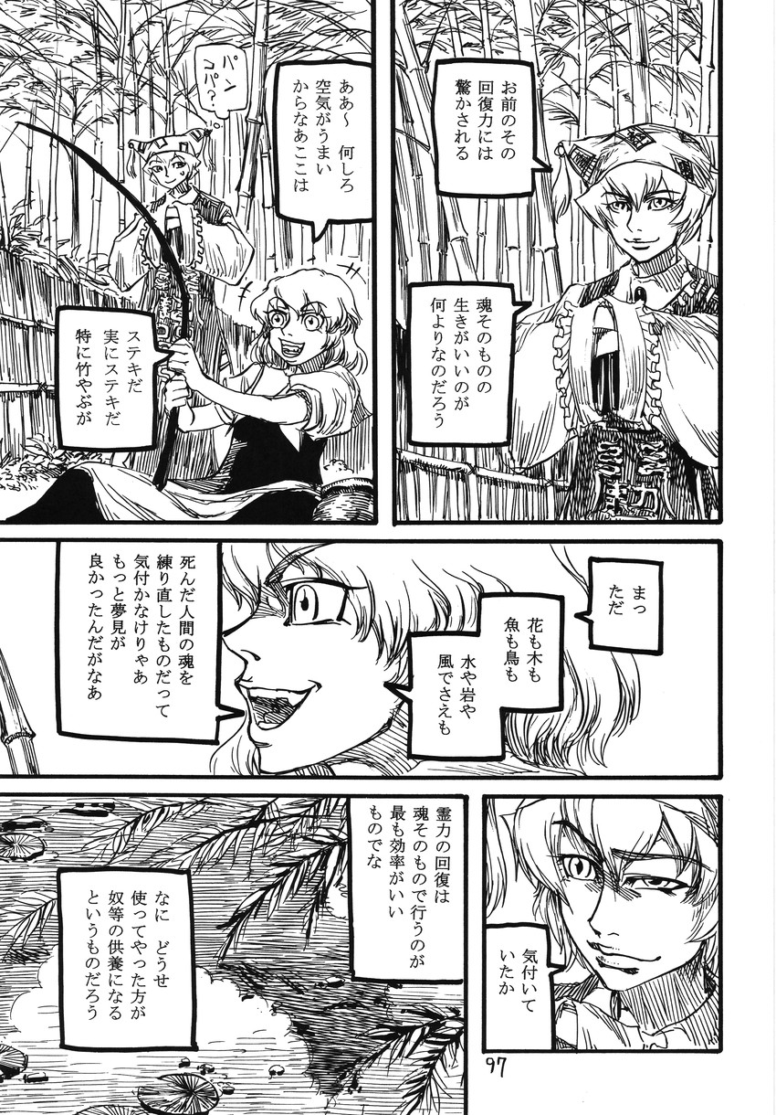 kirisame marisa and yakumo ran (touhou) drawn by ameyama_denshin