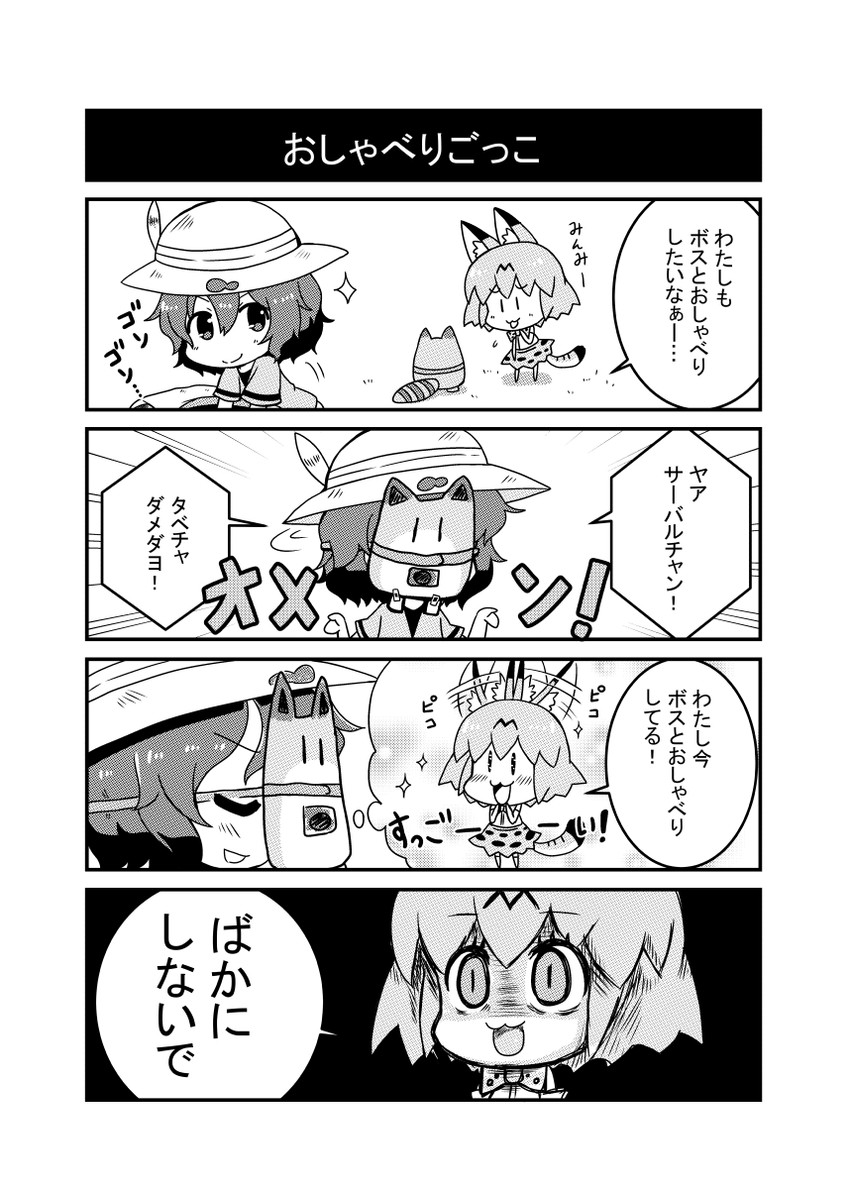 serval, kaban, and lucky beast (kemono friends) drawn by noai_nioshi