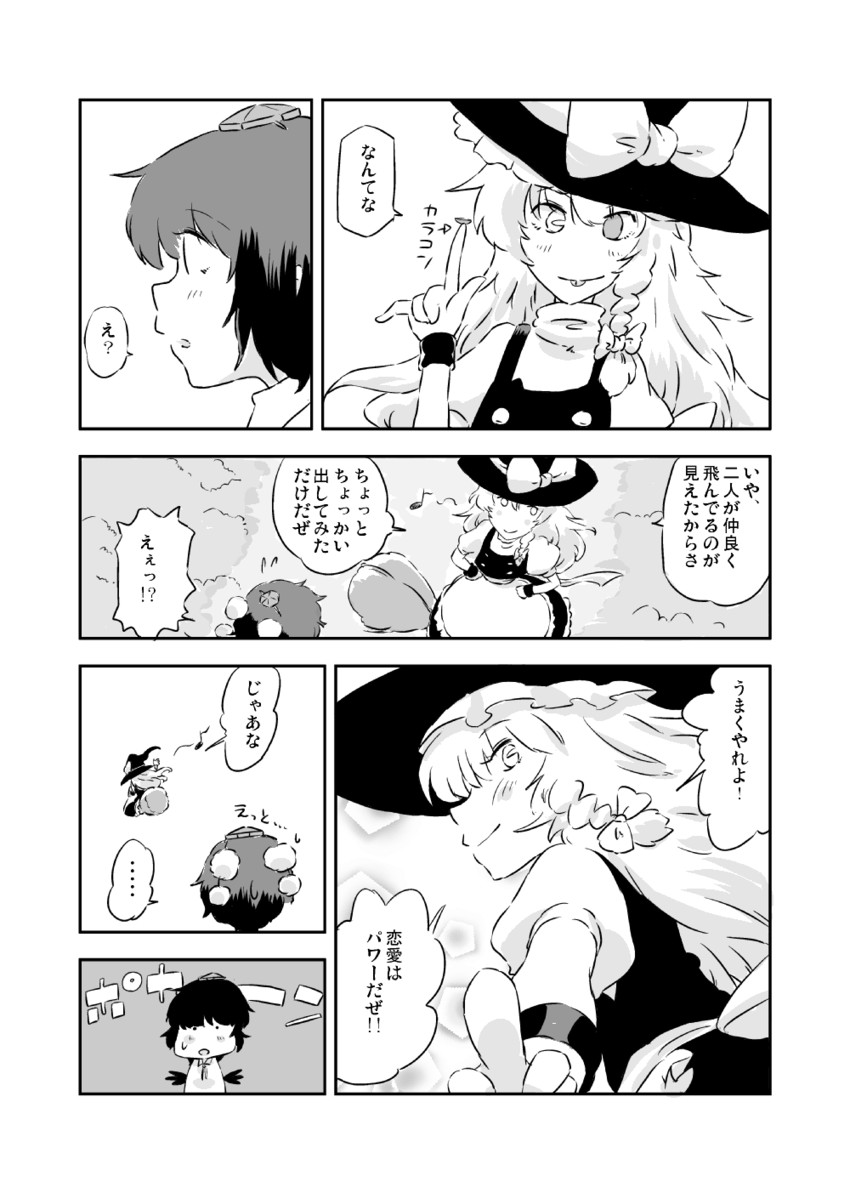 kirisame marisa and shameimaru aya (touhou) drawn by non_(z-art)