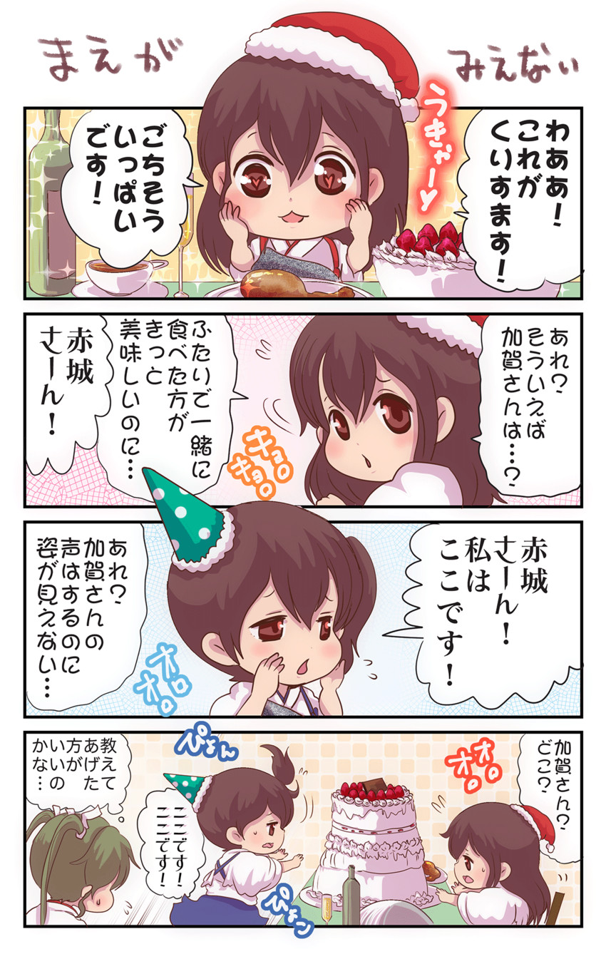 kaga, akagi, and zuikaku (kantai collection) drawn by pako_(pousse-cafe)