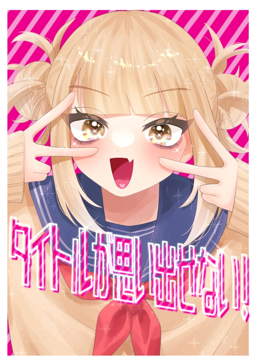 toga himiko (boku no hero academia) drawn by amecho_wa