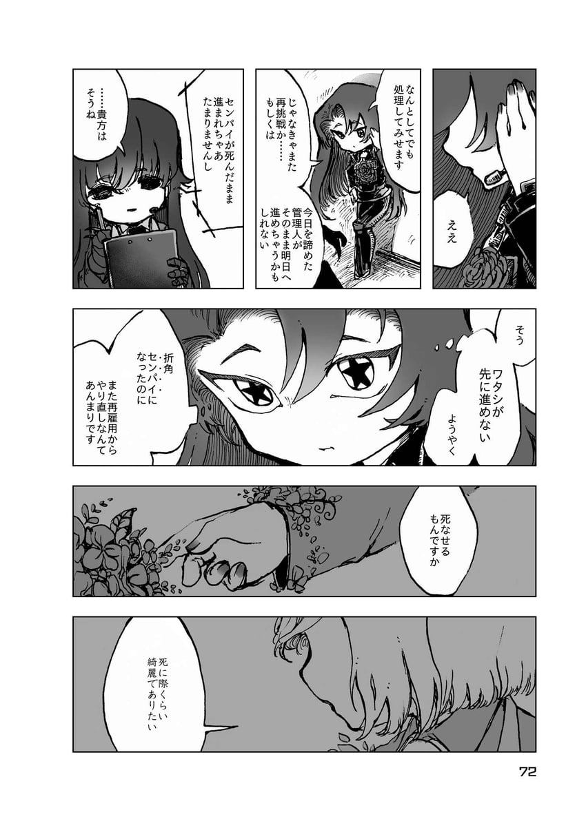 nugget and employee (project moon and 1 more) drawn by temari_momiji