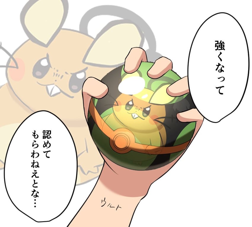 dedenne and ult (pokemon and 1 more) drawn by omotemuki