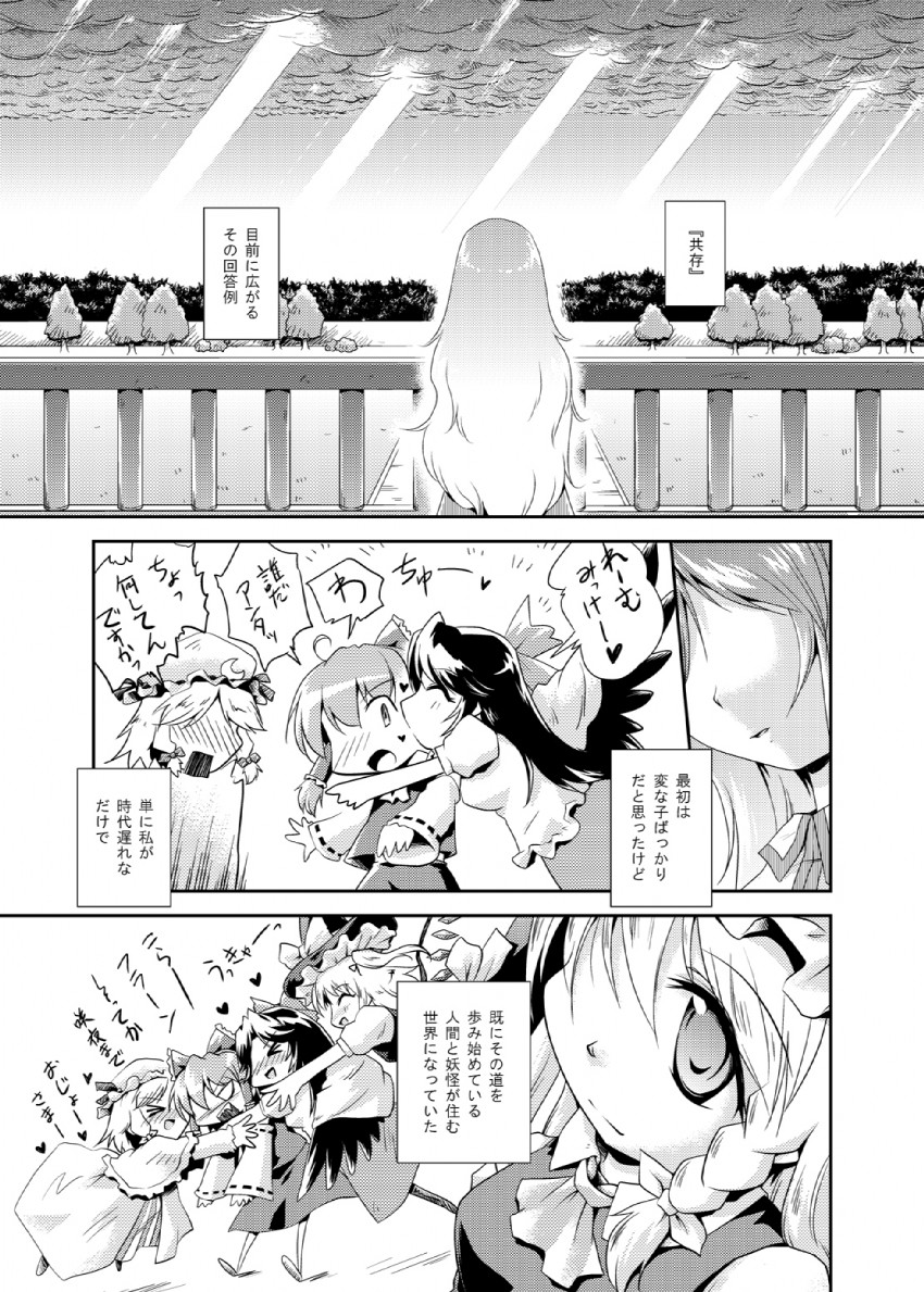 hakurei reimu, kirisame marisa, remilia scarlet, flandre scarlet, izayoi sakuya, and 5 more (touhou) drawn by futatsuki_hisame