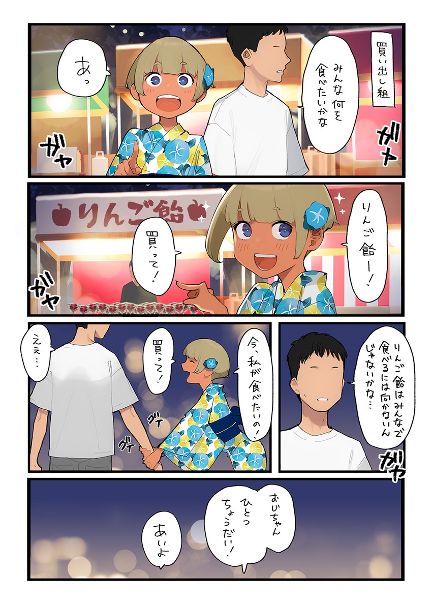 douki-kun and shinjin-chan (ganbare douki-chan) drawn by yomu_(sgt_epper)