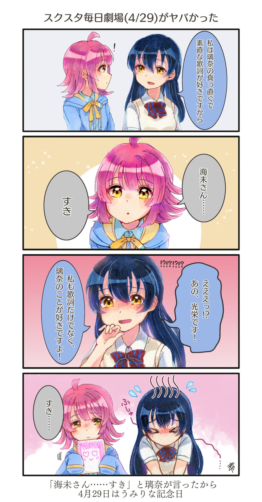 sonoda umi and tennoji rina (love live! and 2 more) drawn by kyaku_tasu
