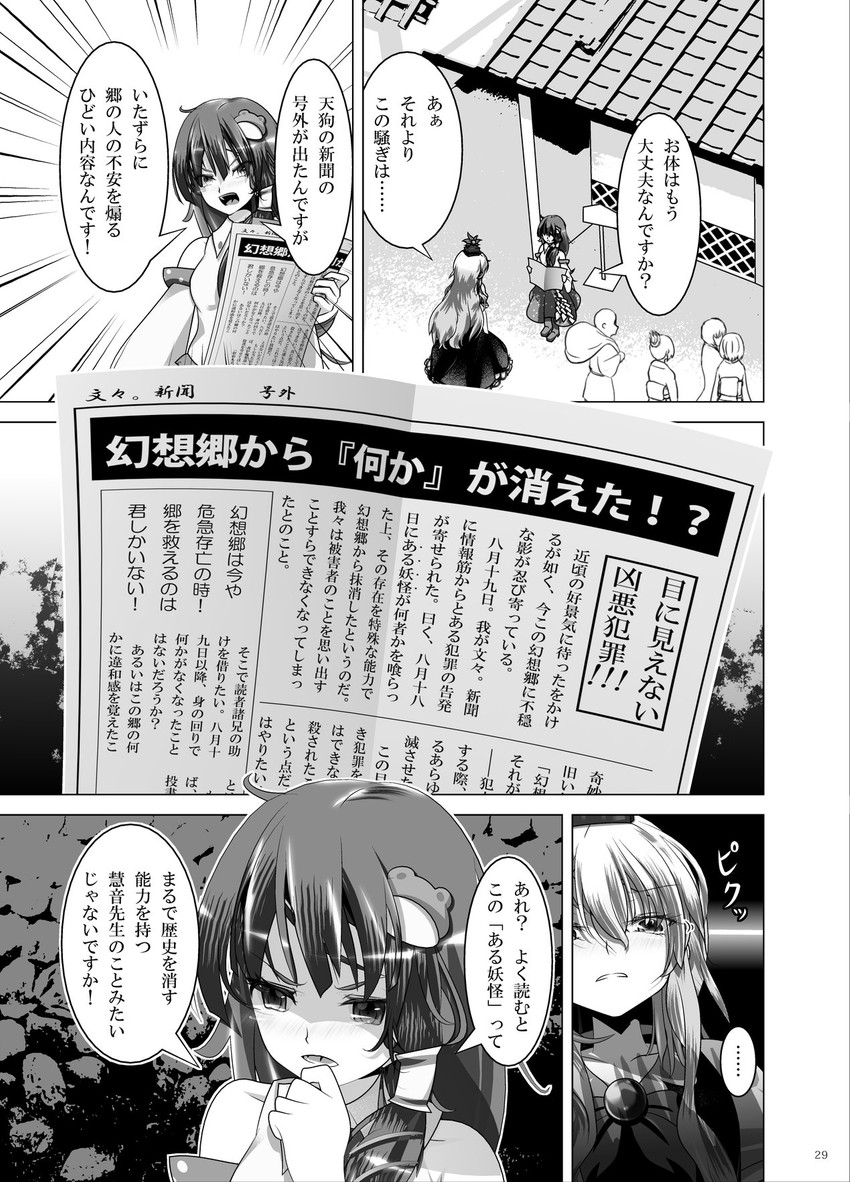 kochiya sanae and kamishirasawa keine (touhou) drawn by mei_miya