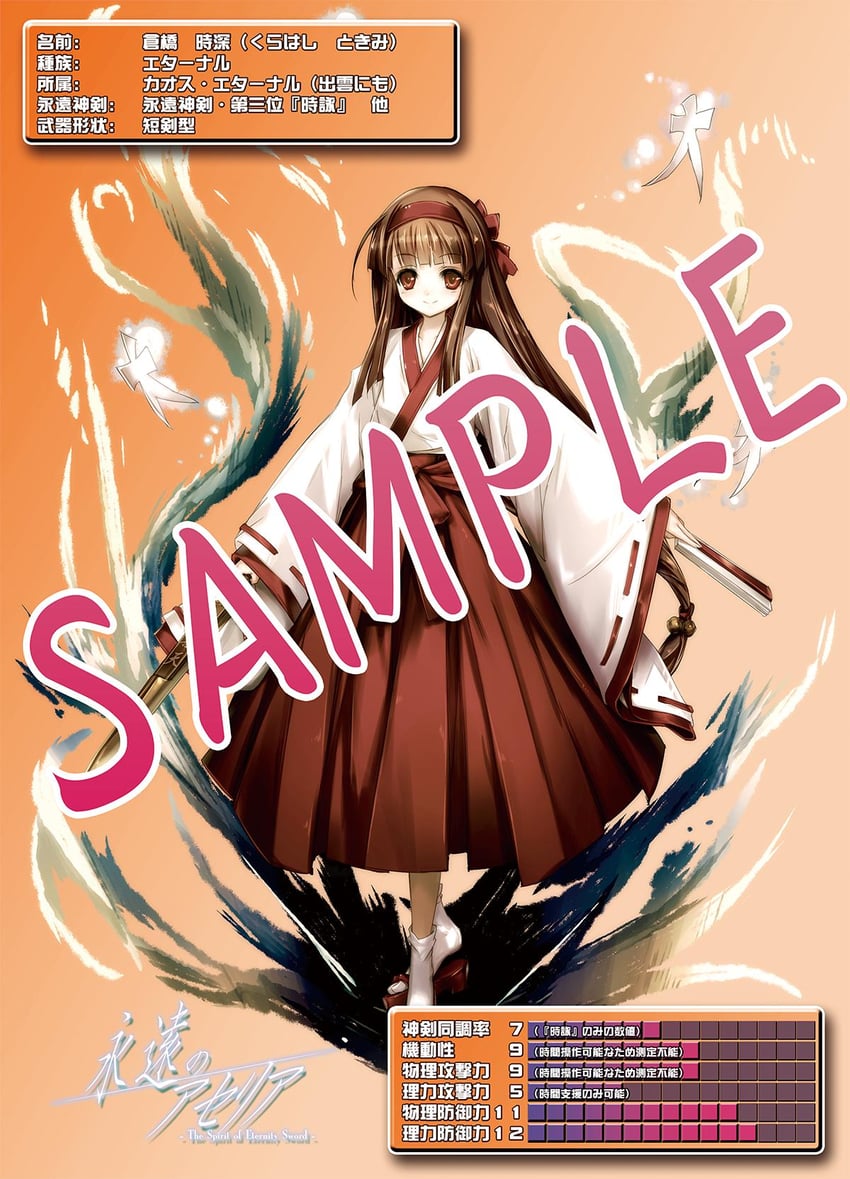 kurahashi tokimi (eternity sword series and 1 more) drawn by hitomaru