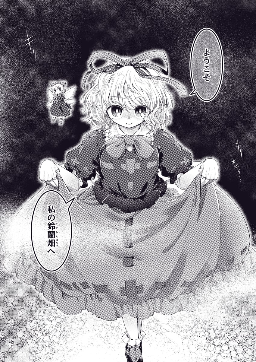 medicine melancholy and su-san (touhou) drawn by 0-den