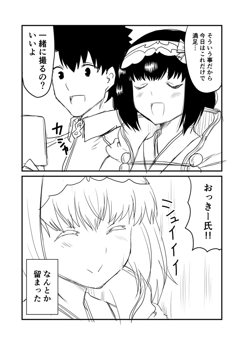 fujimaru ritsuka and osakabehime (fate and 1 more) drawn by ha_akabouzu