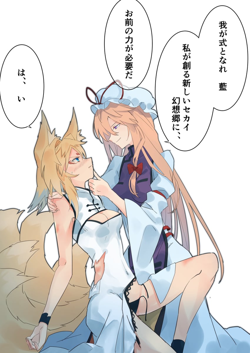 yakumo yukari and yakumo ran (touhou) drawn by kakaricho_dairi