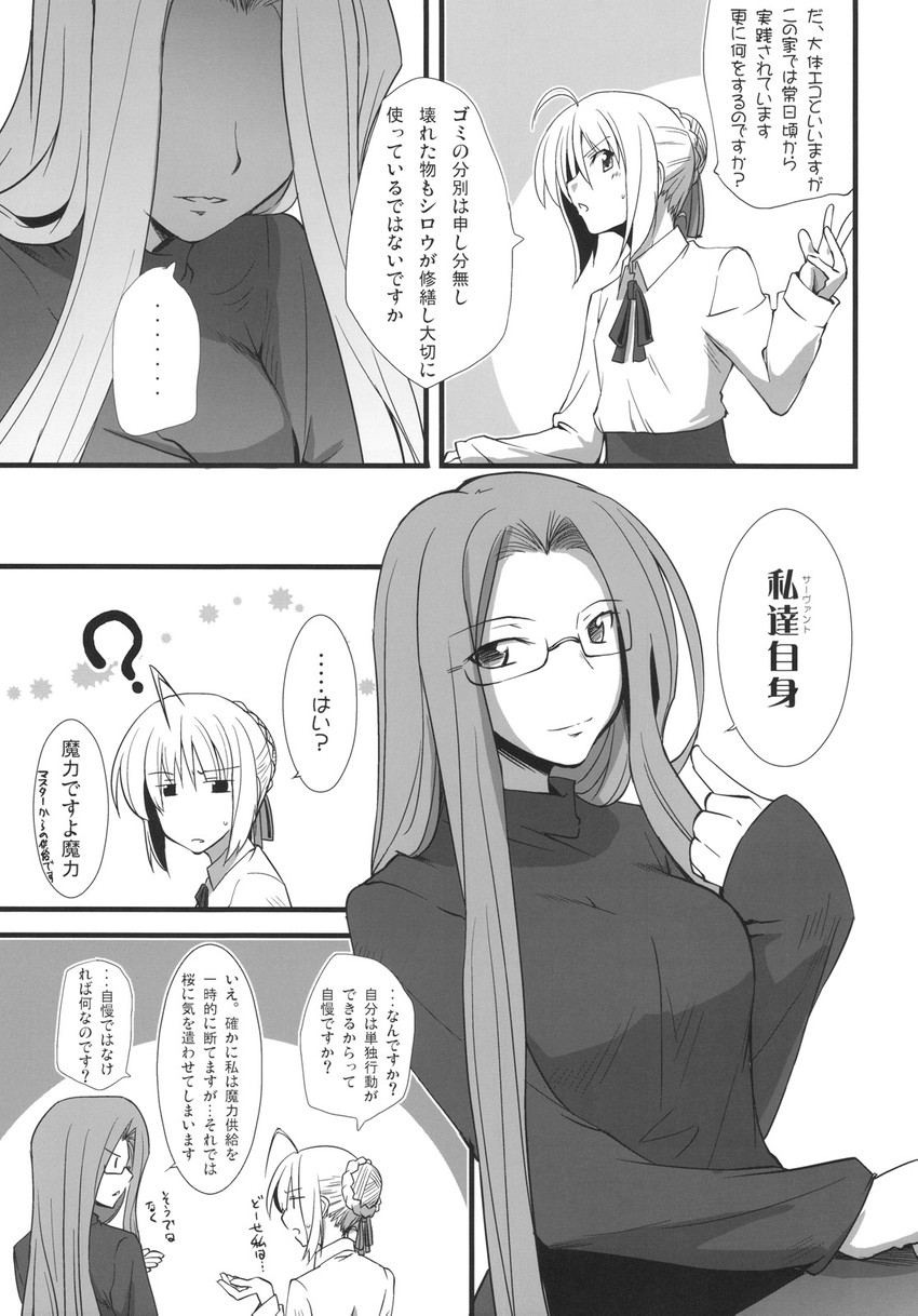 artoria pendragon, saber, and medusa (fate and 1 more) drawn by fue_(rhomphair)