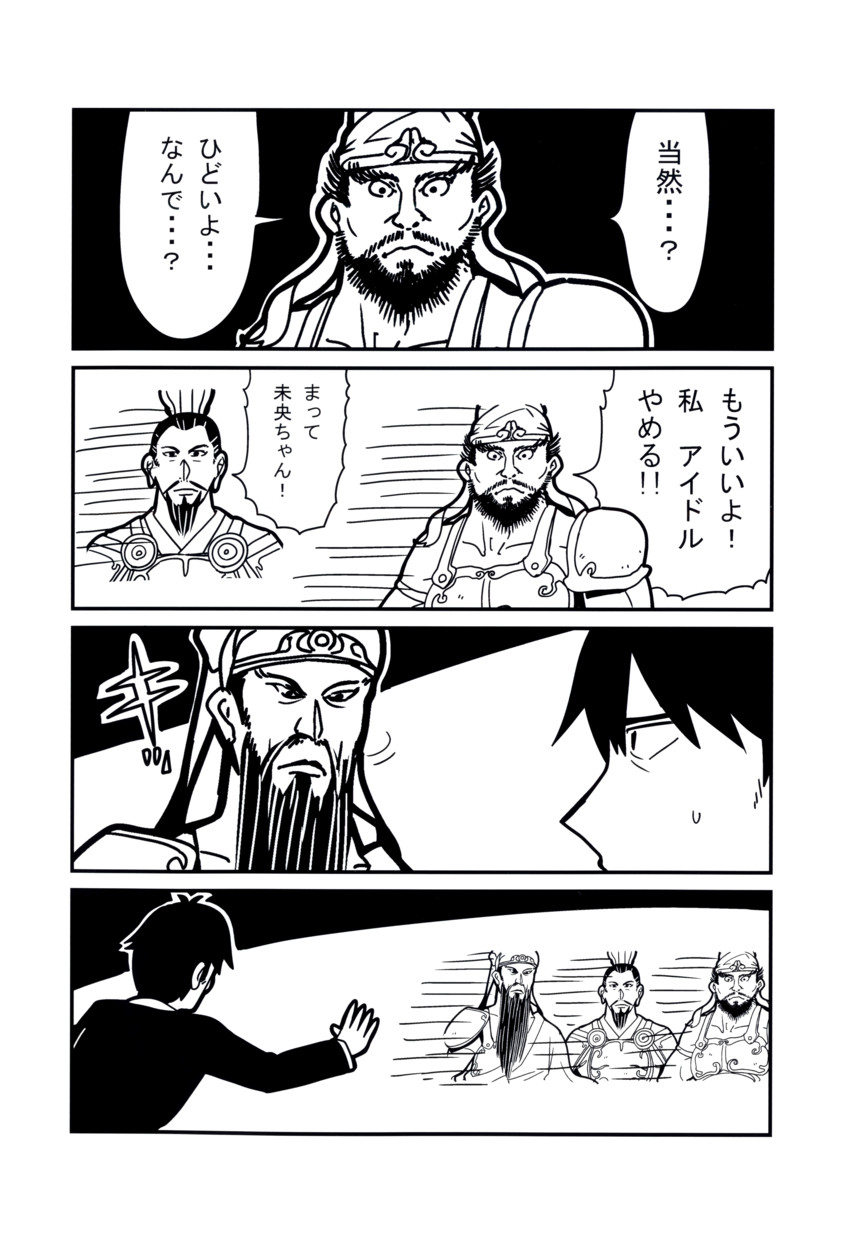 producer, guan yu, zhang fei, and liu bei (idolmaster and 2 more) drawn by bkub