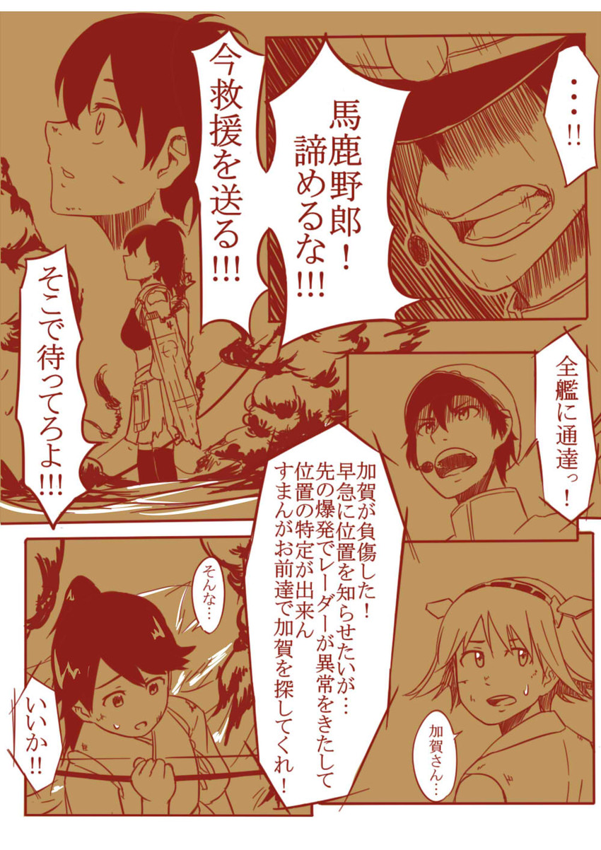 admiral, kaga, houshou, and hiei (kantai collection) drawn by roppako