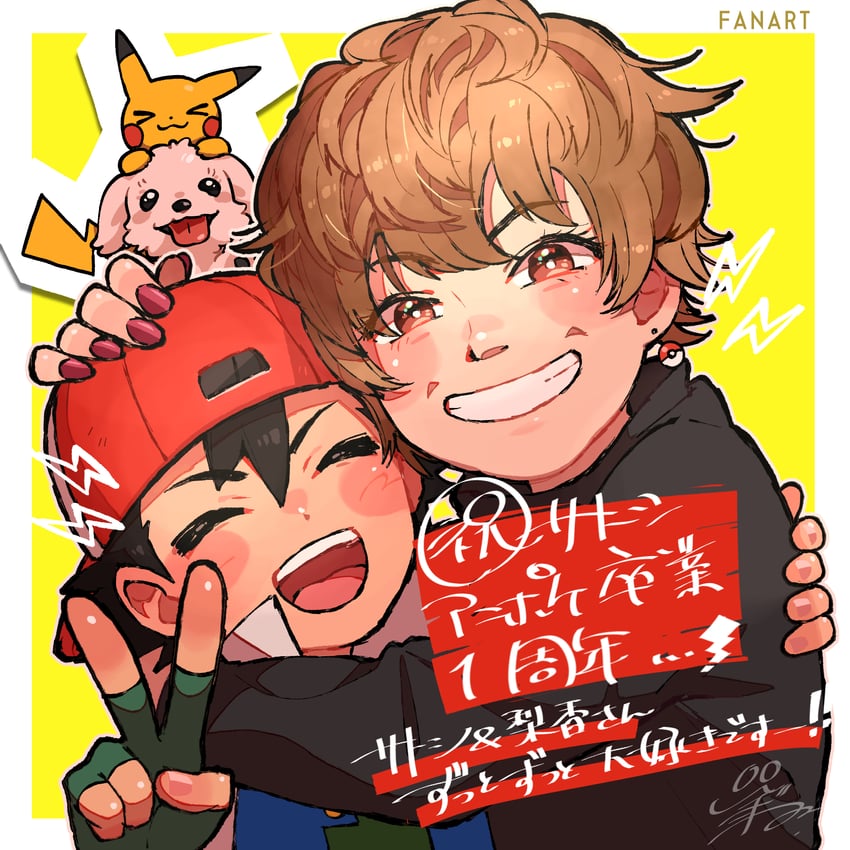 pikachu, ash ketchum, and matsumoto rica (pokemon and 1 more) drawn by hidane_nico