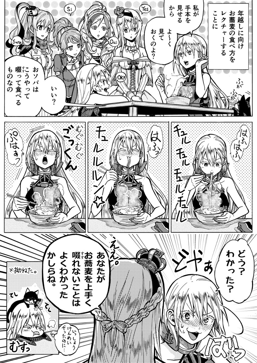 bismarck, iowa, warspite, saratoga, commandant teste, and 2 more (kantai collection) drawn by munmu-san